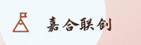 合作伙伴
