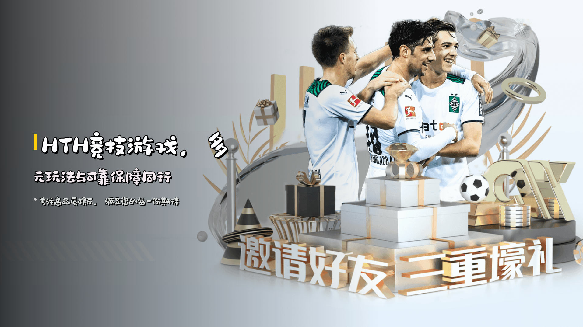 <strong>HTH竞技游戏</strong>，多元玩法与可靠保障同行